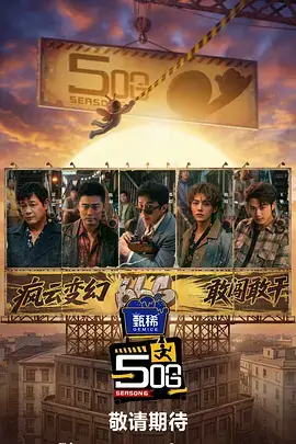 七七影视免费高清观看片单之田野观察笔记纪实封面