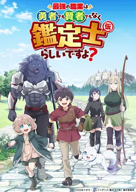 七七影视免费高清观看片单之少年与机甲动画封面