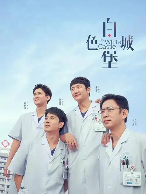 七七影视免费高清观看片单之日历上的夏天剧集封面